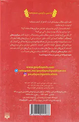 علوم ترسناک میکروب های ترسناک